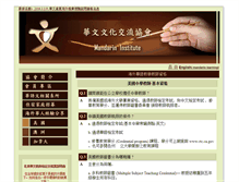 Tablet Screenshot of mi.org.tw